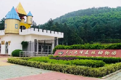 武汉九峰森林动物园——智慧景区票务管理系统项目