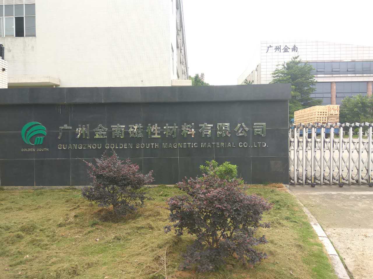 广州金南磁性材料有限公司-摆闸闸机工程项目
