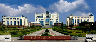 湖南科技大学（湖南省“双一流”建设高校）