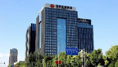 世界500强央企——国家能源集团