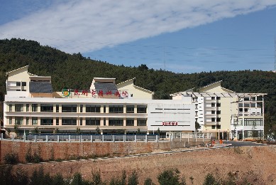 云南中医药大学——附属精神病医院昆明市精神病院
