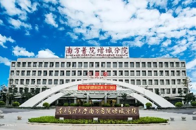 南方医科大學——南方医院增城分院