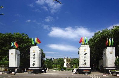 西南大学——智慧校园系统