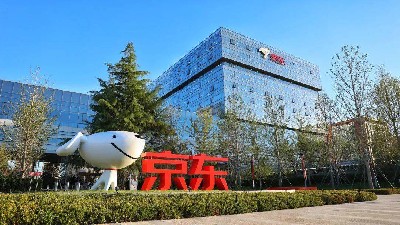 世界500强——京东（上海总部）