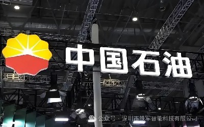 中国石油——安全环保技术研究院上线铁军闸机
