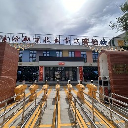 陕西商洛 · 商洛职业技术学院实验幼儿园