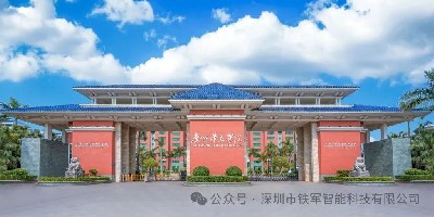 广州华立学院上线铁军智能人脸识别闸机系统