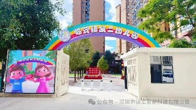 云南省红河哈尼族彝族自治州幼儿园上线铁军智能闸机系统