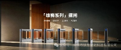 机场如何选择合适的自助安检闸机？