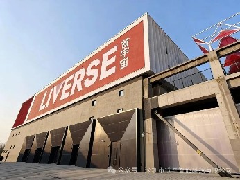 北京副中心新顶流！台湖演艺小镇这个“艺术新地标”，被铁军智能守住了！