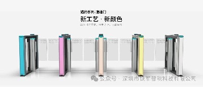 写字楼高端智能速通门：打造安全高效的商务入口新标杆