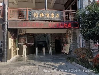 博物馆扫码闸机与预约系统的联动说明