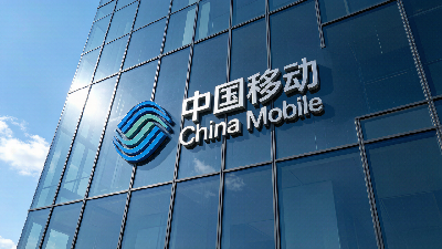 世界500强——中国移动（香港环球智算中心）