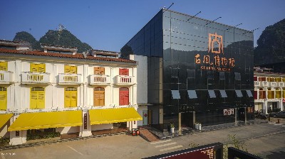 桂林阳朔—古风博物院