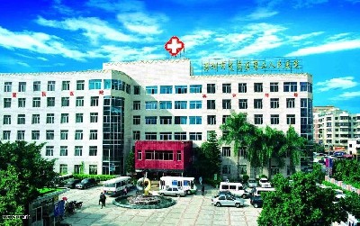 深圳市龙岗区第二人民医院