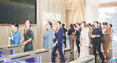 清远·身所集团