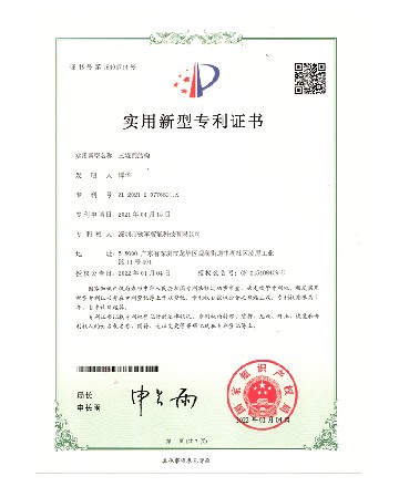 外观设计专利证书