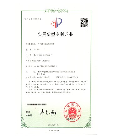 外观设计专利证书