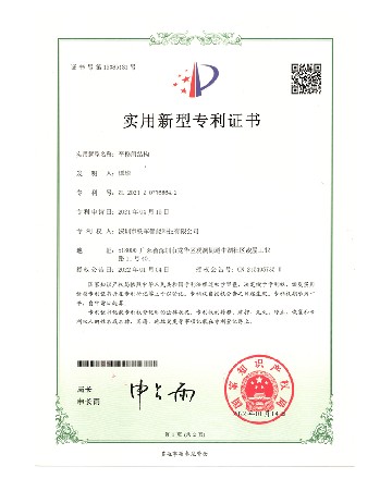 外观设计专利证书