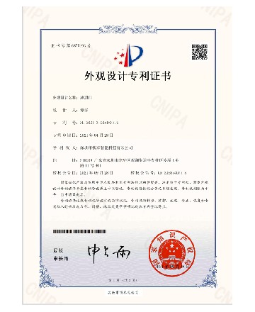 外观设计专利证书