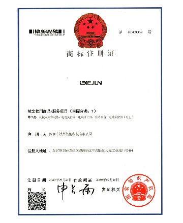 商标证书