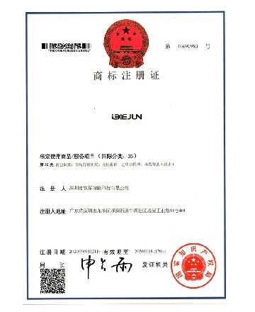 商标证书