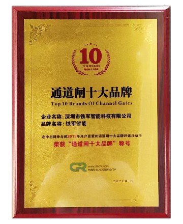 通道闸十大品牌