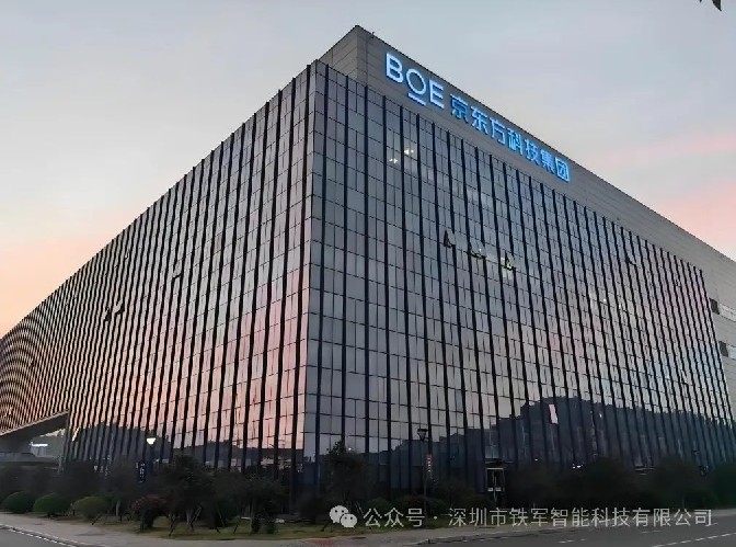 中国500强-京东方三期项目启用铁军智能闸机!