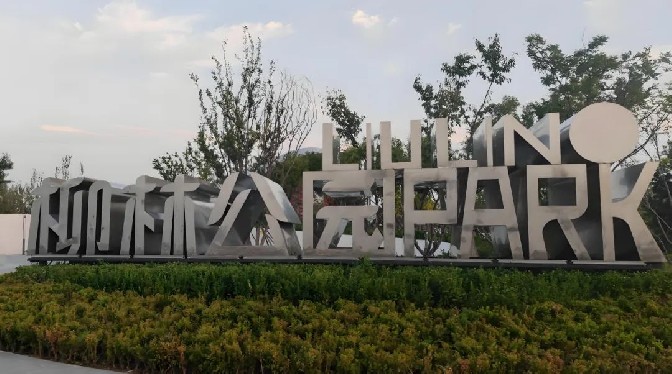 天津柳林风景区上线铁军智能景区检票闸机系统