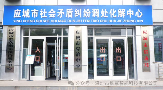 应城市信访局上线铁军智能人证核验闸机系统