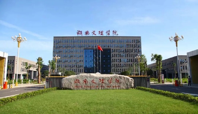 湖南文理学院上线铁军智能闸机系统，重构校园通行新生态！