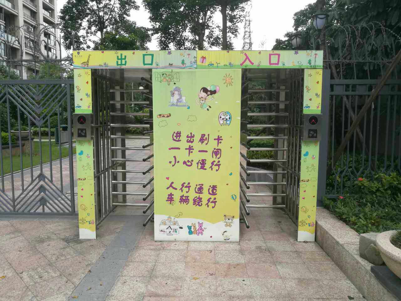 佛山依云天汇小区-全高闸