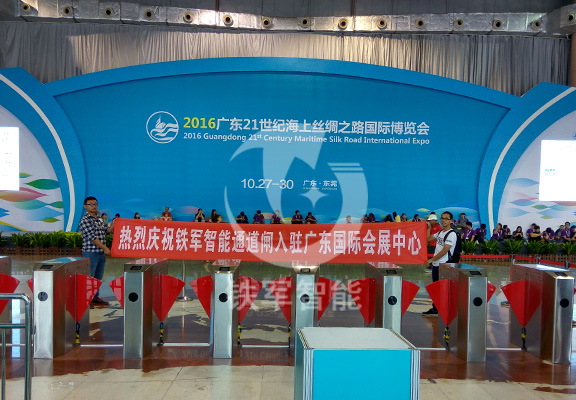 东莞现代国际展览中心-翼闸道闸机工程