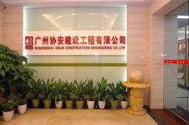广州增城协安公司-工地人脸识别系统项目