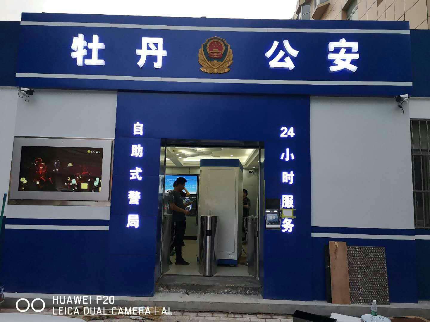 菏泽市牡丹区无人警局平移闸案例