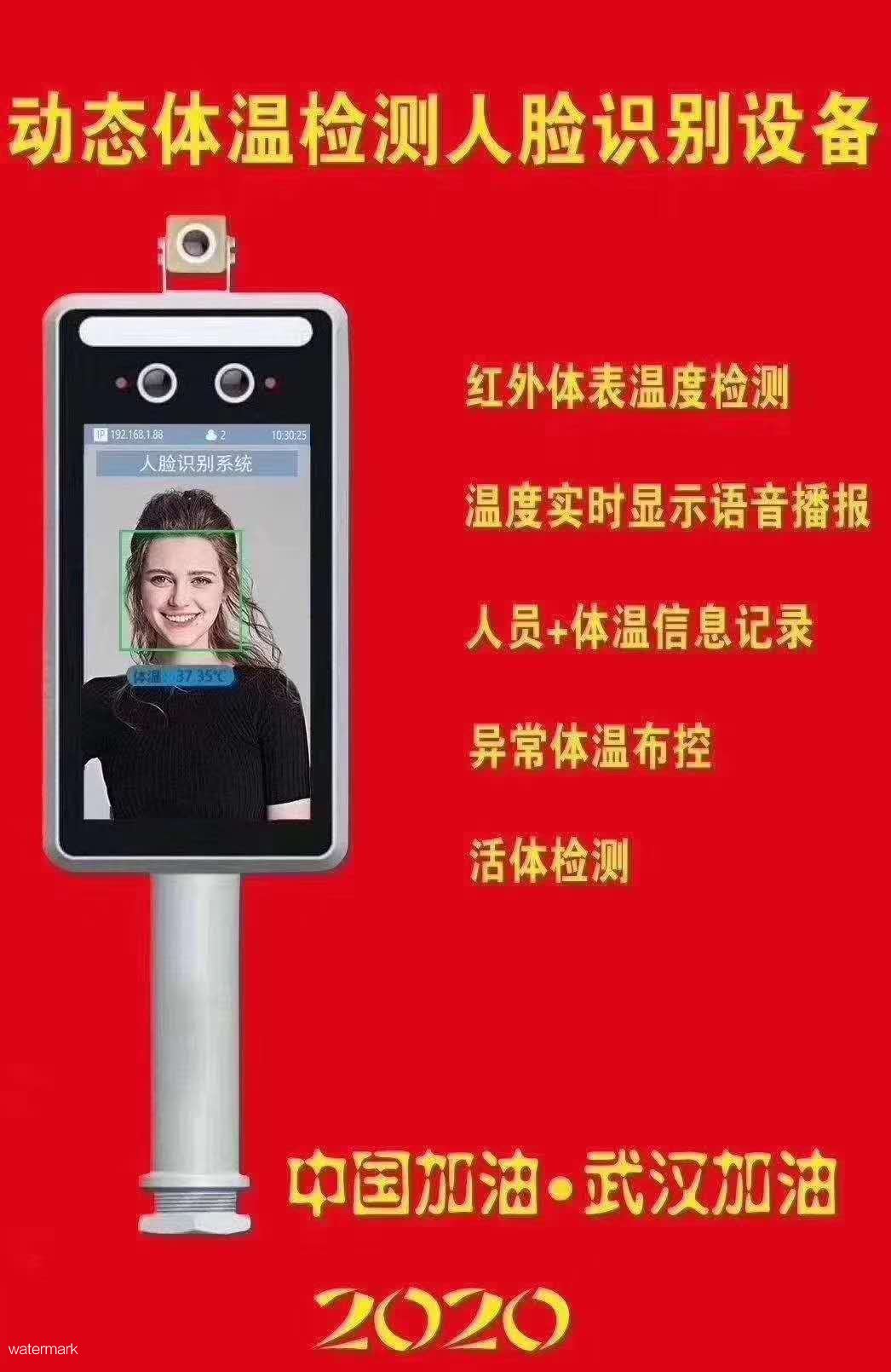 助力疫情防控及企业复工，铁军智能-AI测温人脸识别，热成像人脸识别门禁上市受追捧