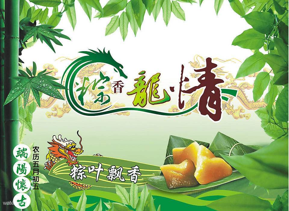 关于端午节放假通知！