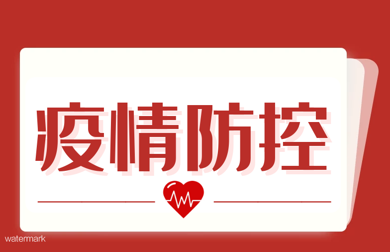 “铁军智能”——助力常态化疫情防控工作