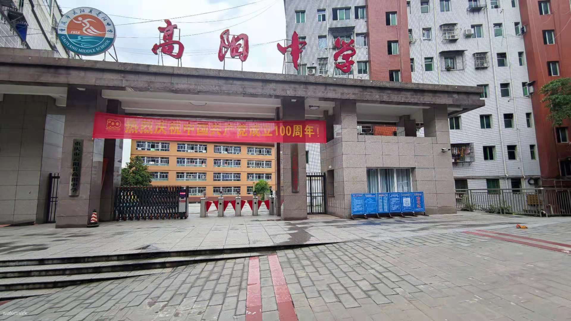 高阳中学校徽图片