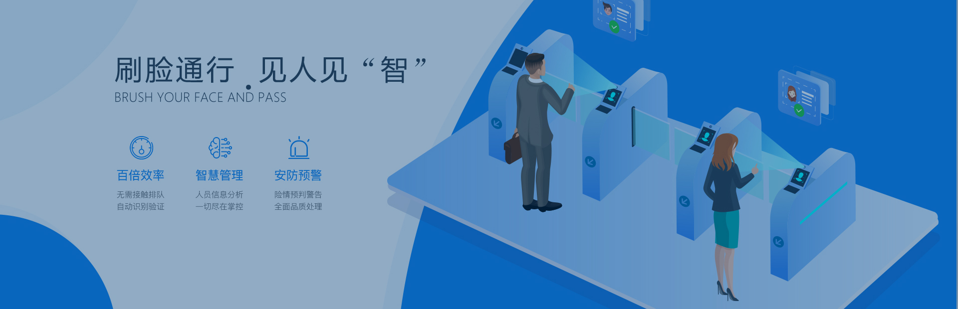 人脸门禁终端