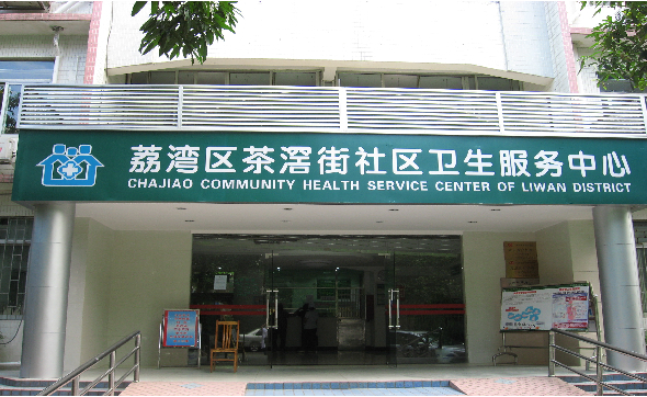 广州茶滘街社区卫生服务中心——圆弧小摆闸通道