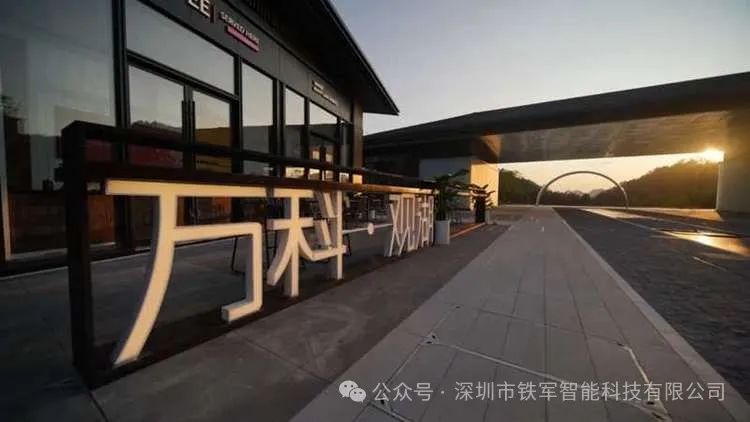 贵阳万科·观湖上线铁军智能闸机门禁管理系统
