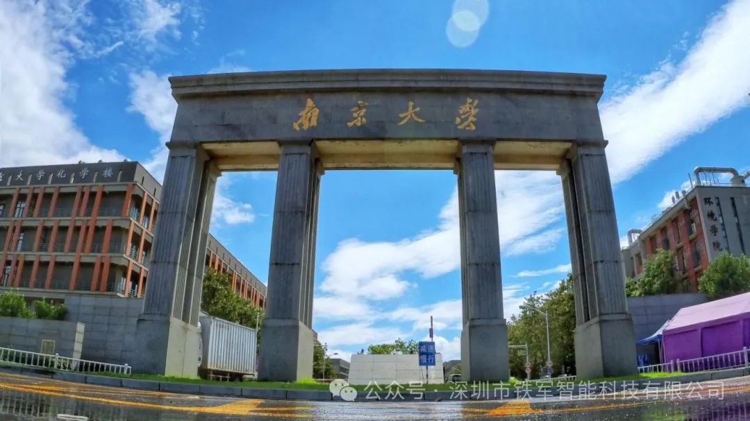里程碑！国家双一流大学与铁军智能开启合作新篇章!