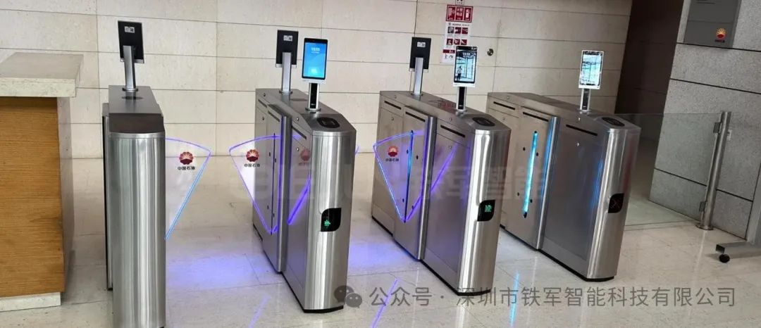 中国石油——安全环保技术研究院上线铁军闸机