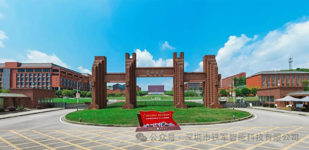 贵州大学.jpg