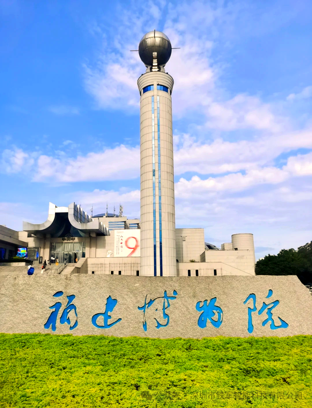 首批国家一级博物馆-福建博物院上线铁军智能闸机