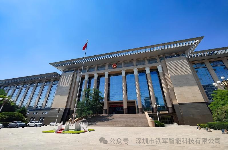 中国最高人民法院-上线铁军闸机+律政码+访客管理系统