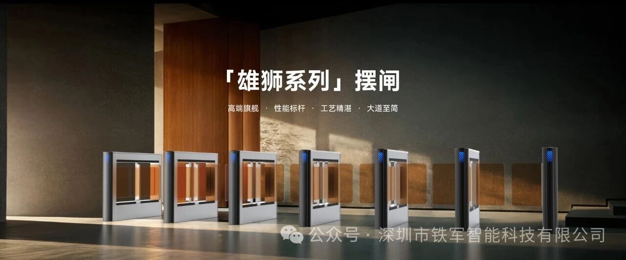 机场如何选择合适的自助安检闸机？